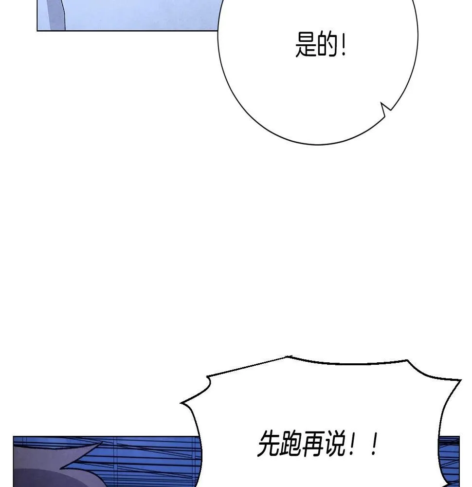 第34话原来是这种感觉！ 第51页