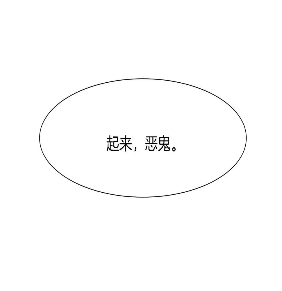 第34话原来是这种感觉！ 第67页
