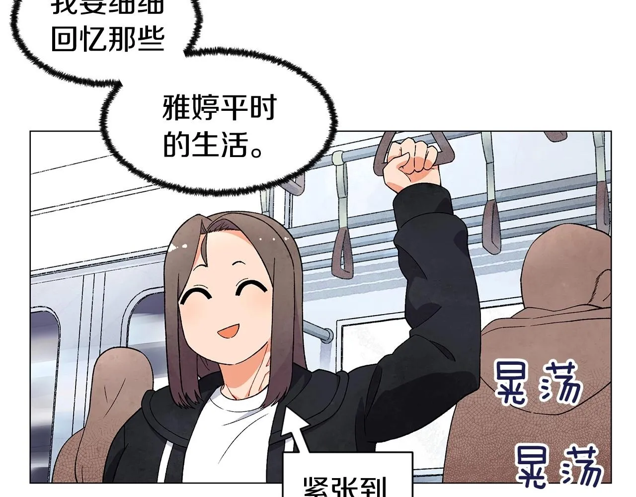 第34话原来是这种感觉！ 第79页