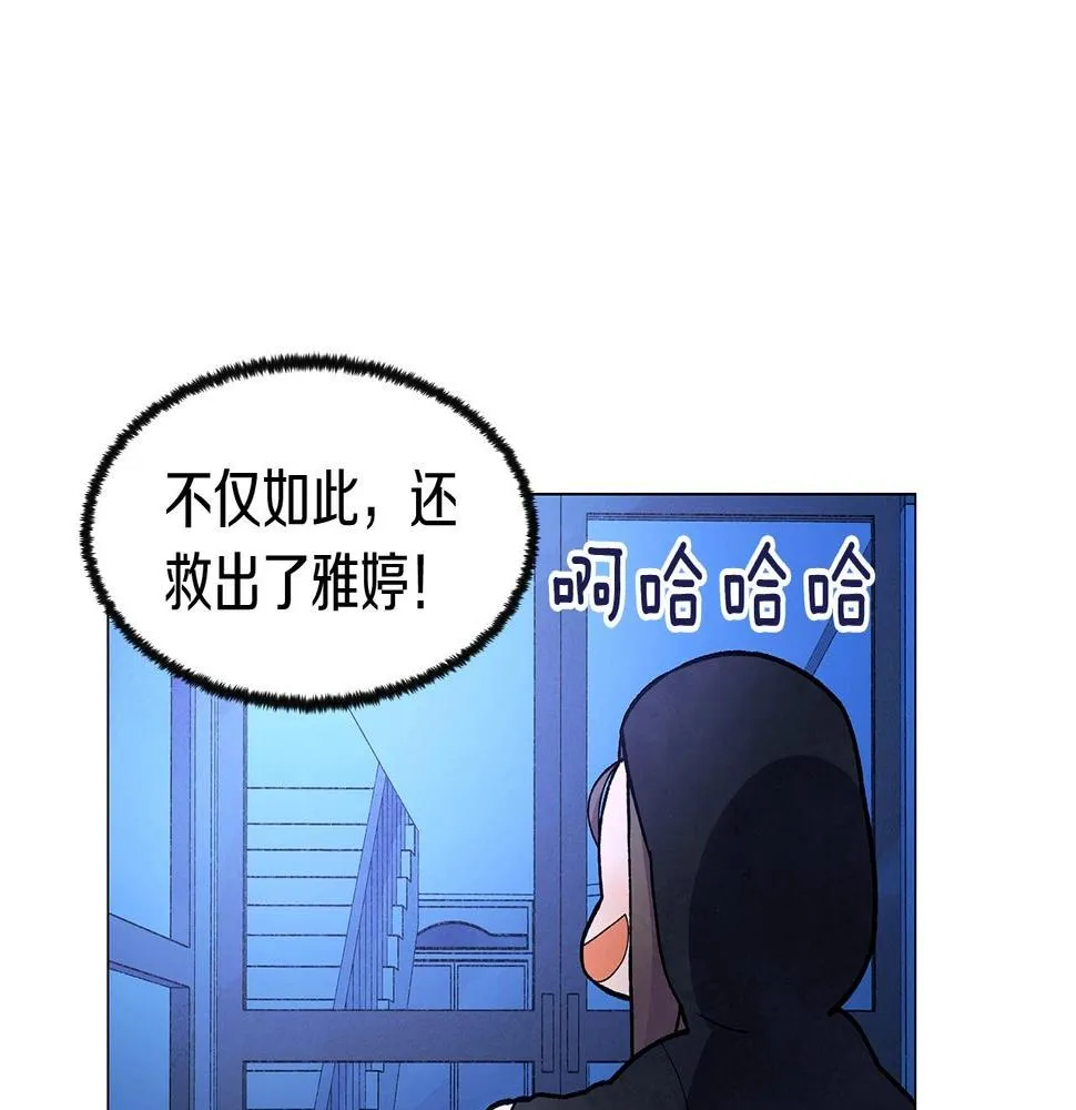 第34话原来是这种感觉！ 第84页