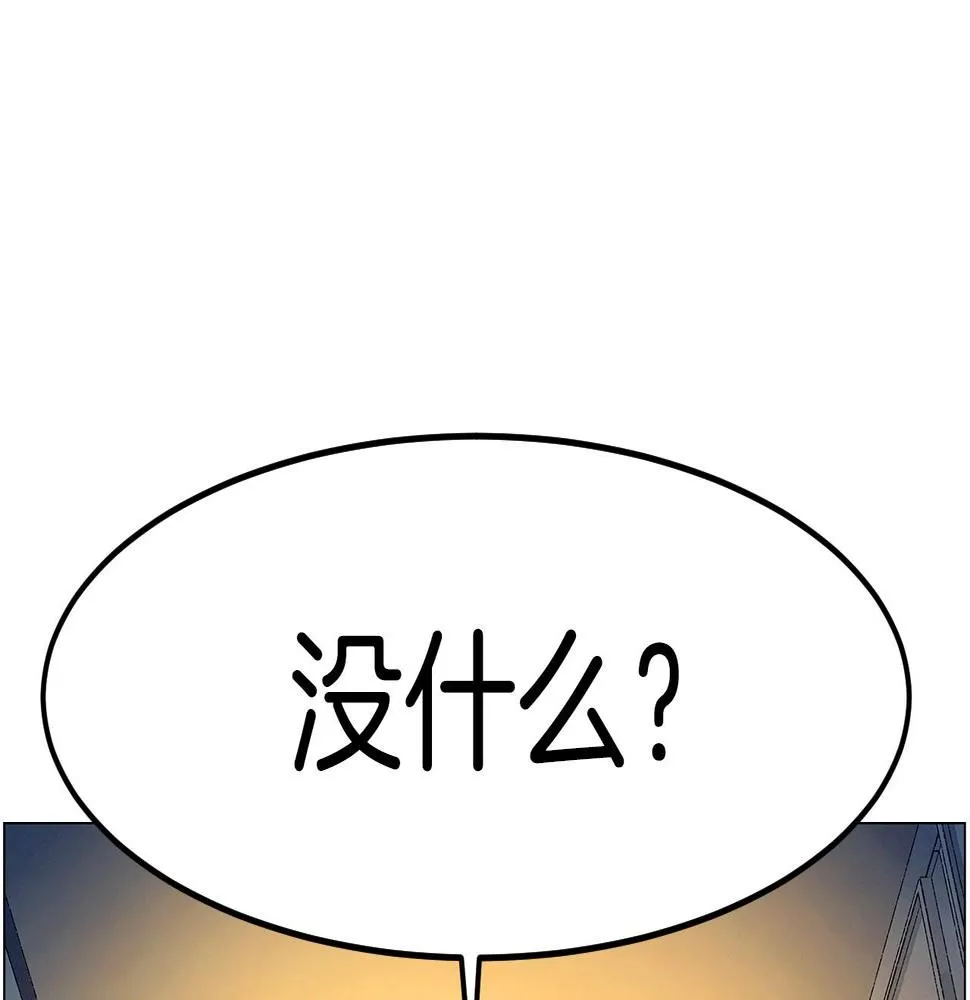 第34话原来是这种感觉！ 第87页