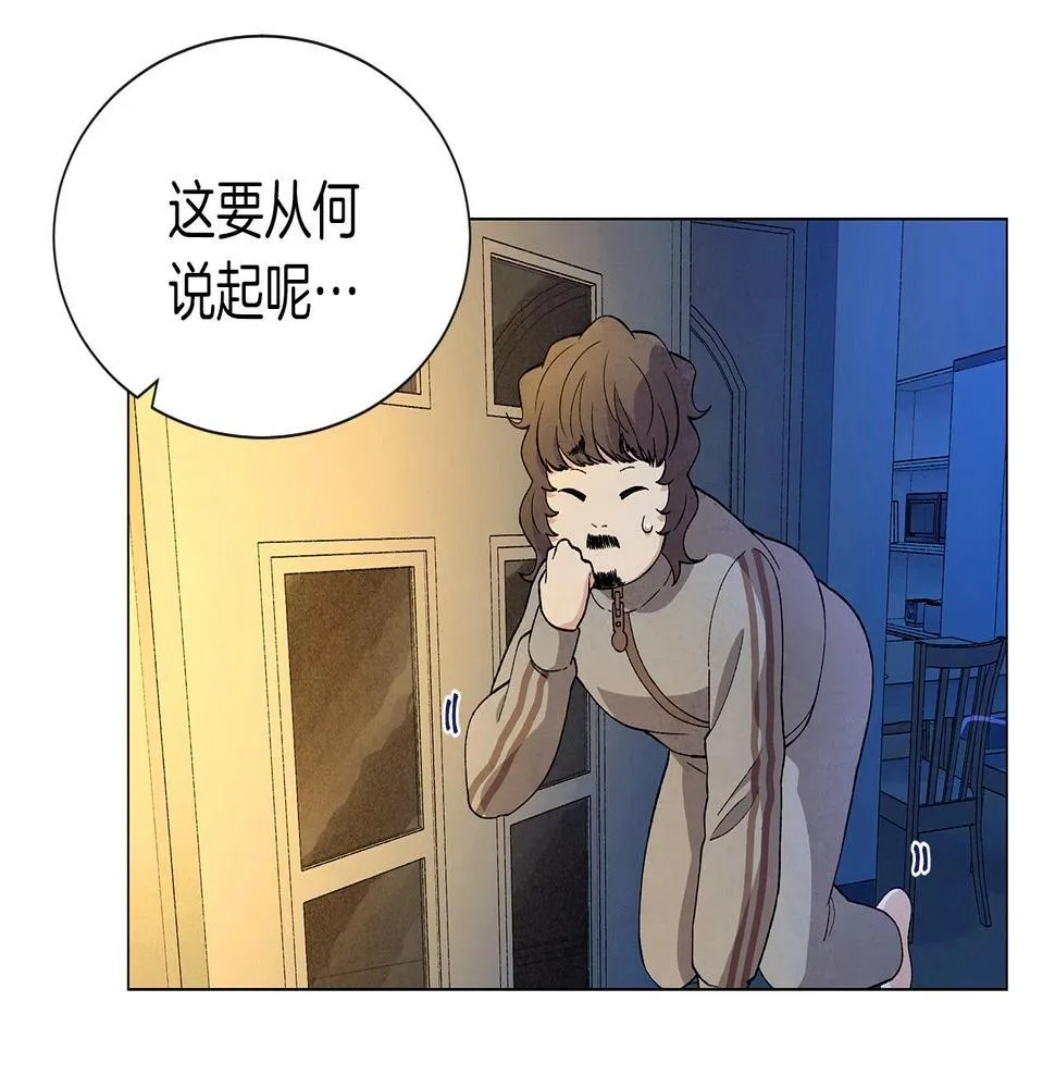 第34话原来是这种感觉！ 第90页