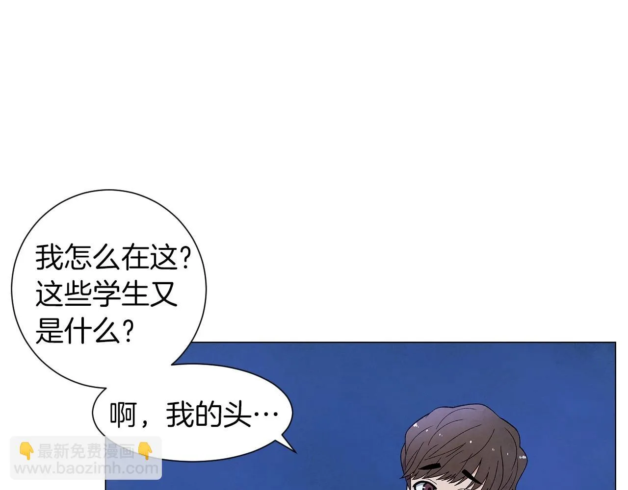 第34话原来是这种感觉！ 第99页