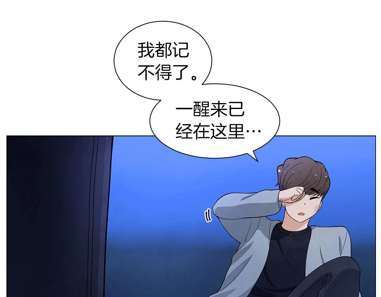 第34话原来是这种感觉！ 第101页