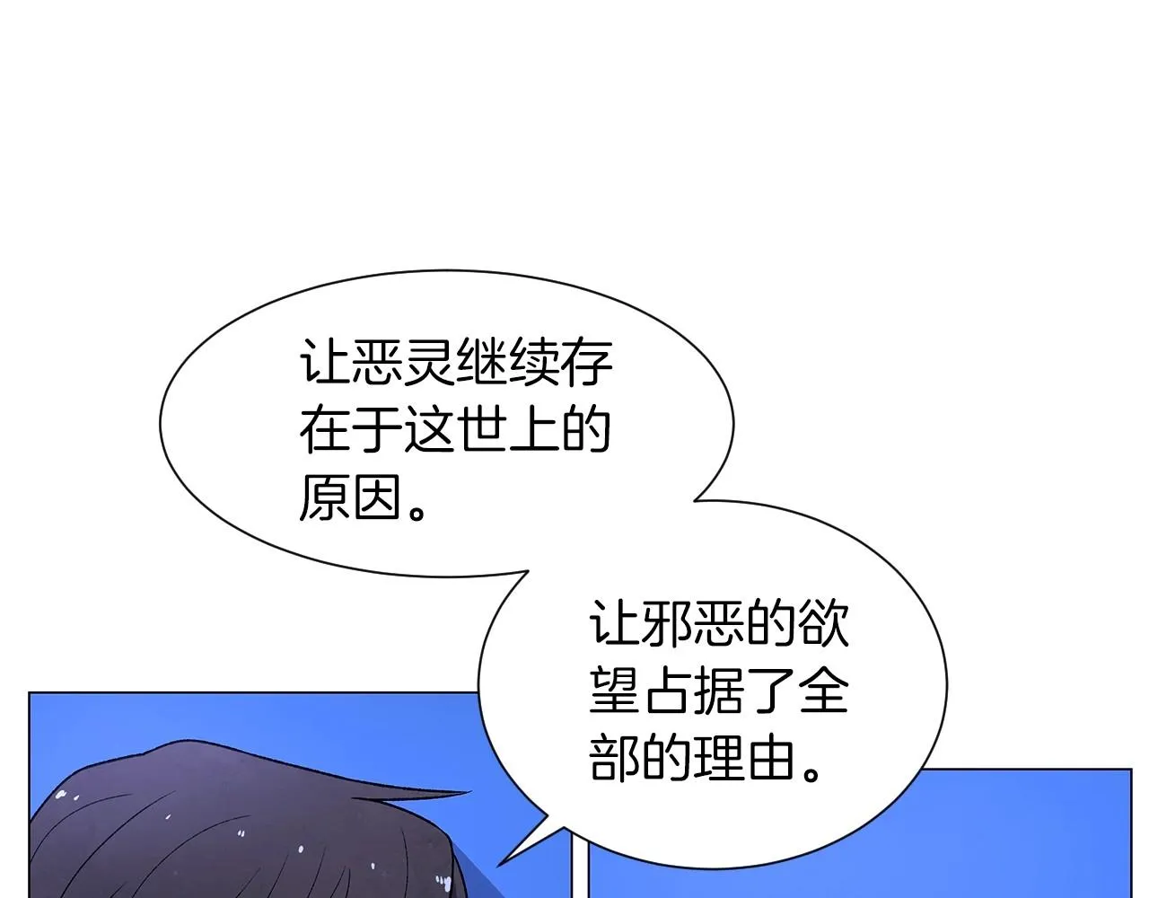 第34话原来是这种感觉！ 第123页