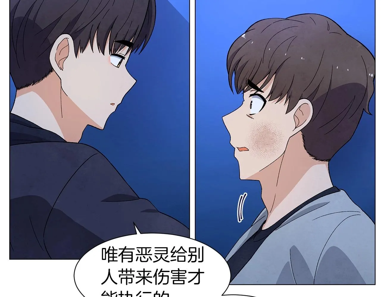 第34话原来是这种感觉！ 第124页