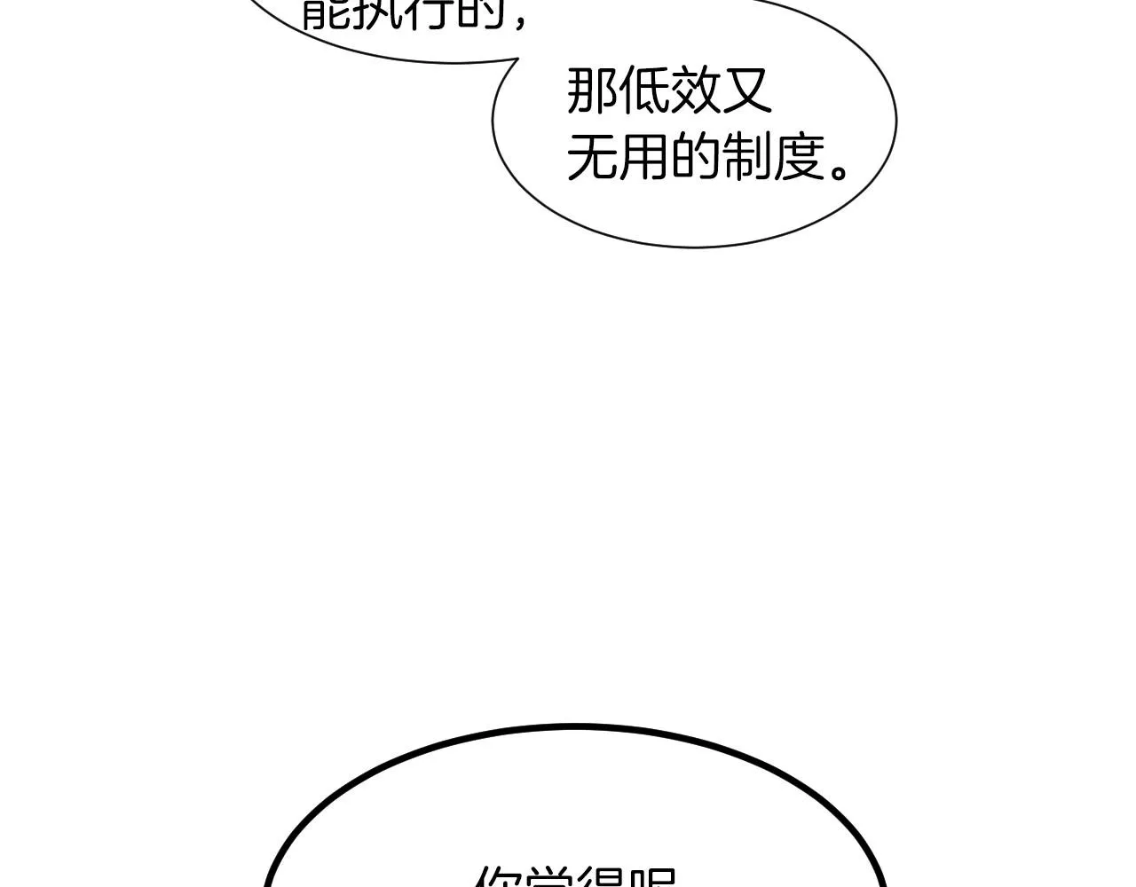 第34话原来是这种感觉！ 第125页