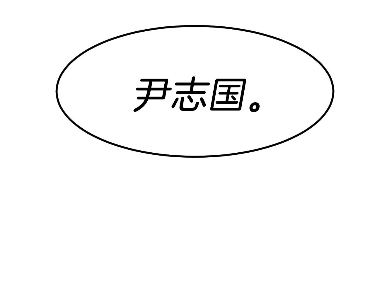 第34话原来是这种感觉！ 第135页