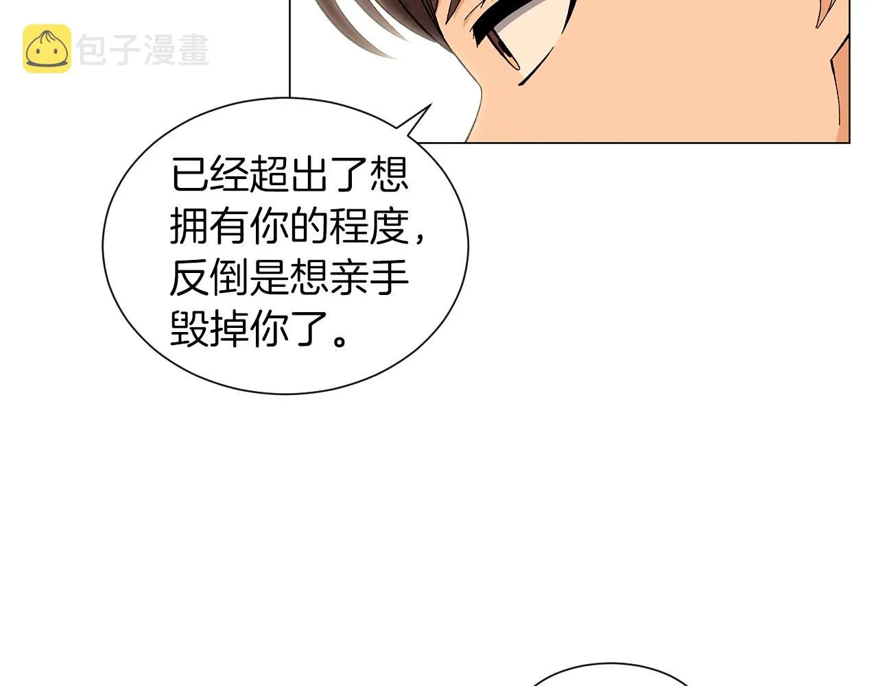 第32话一些甜蜜，一些安心 第2页