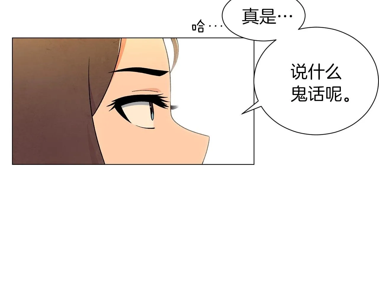 第32话一些甜蜜，一些安心 第3页