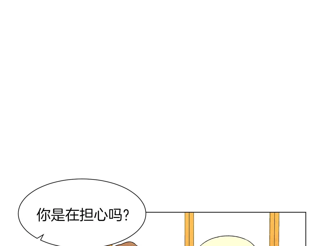 第32话一些甜蜜，一些安心 第9页