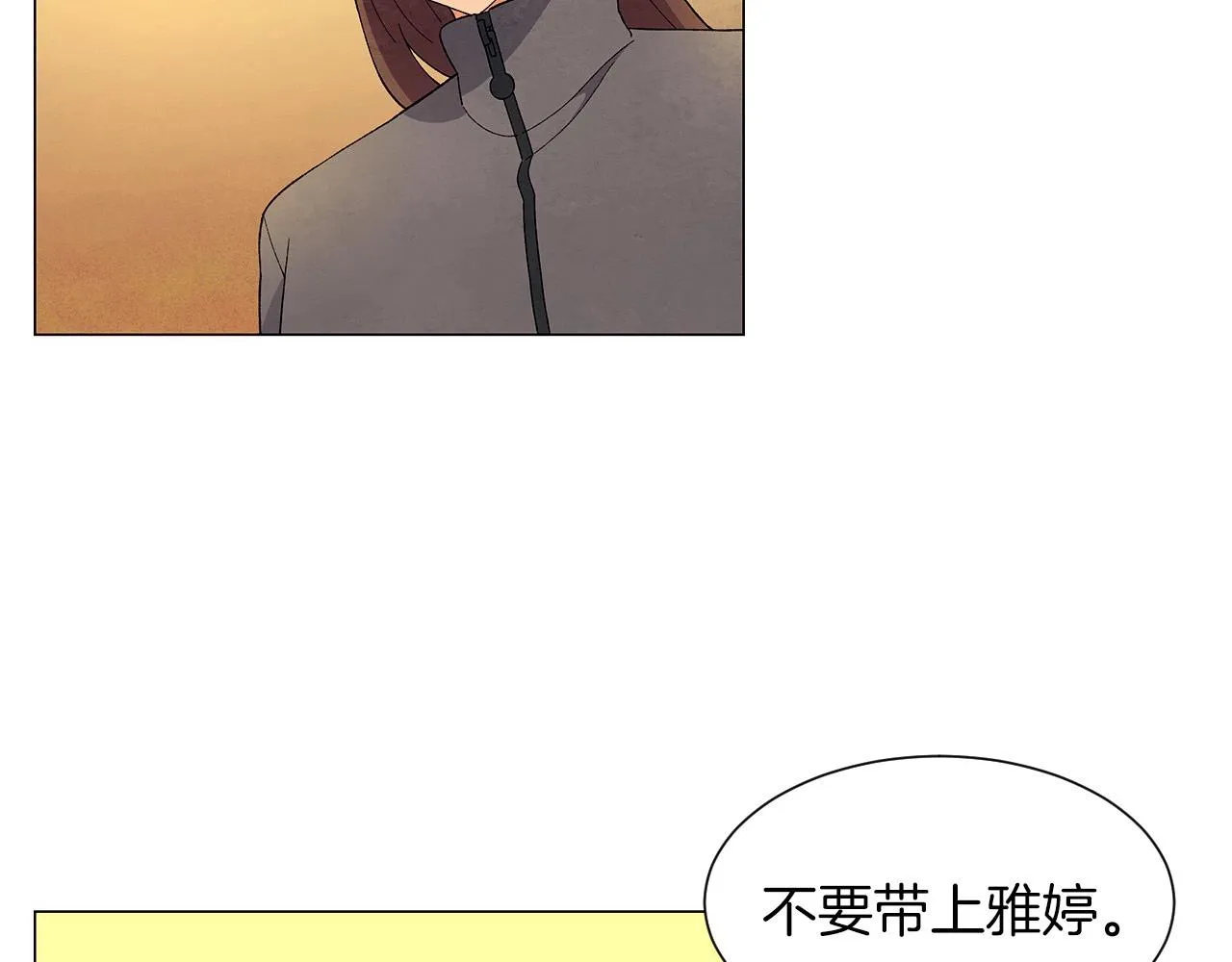 第32话一些甜蜜，一些安心 第14页