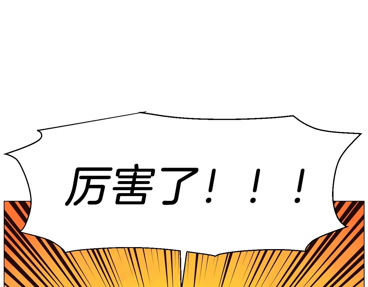 第32话一些甜蜜，一些安心 第20页