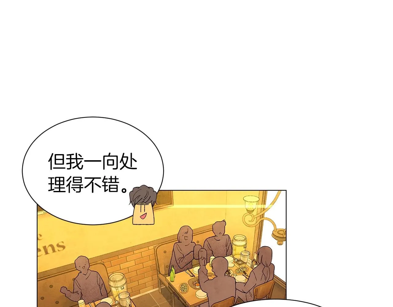 第32话一些甜蜜，一些安心 第22页