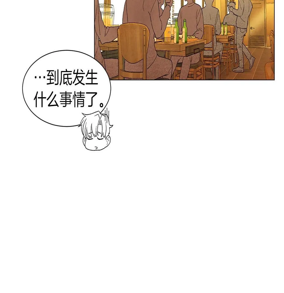 第32话一些甜蜜，一些安心 第24页