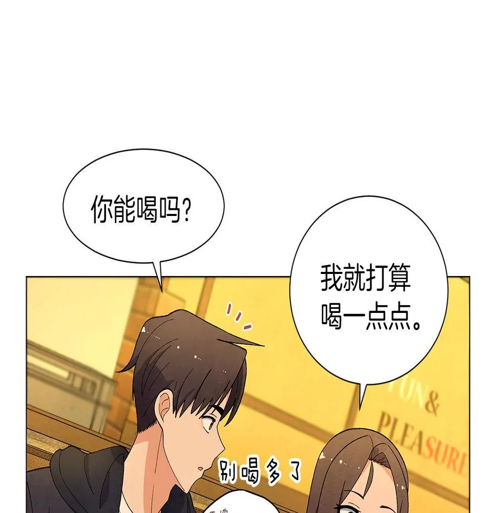 第32话一些甜蜜，一些安心 第25页