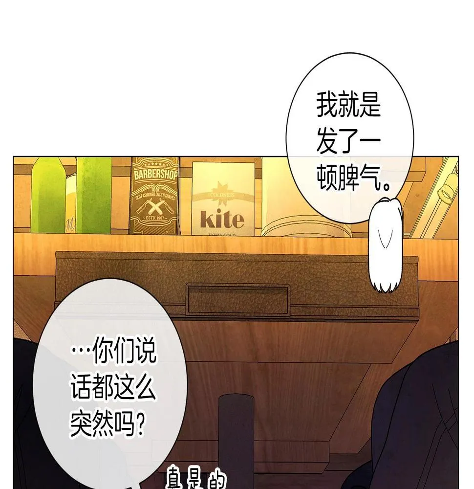 第32话一些甜蜜，一些安心 第31页