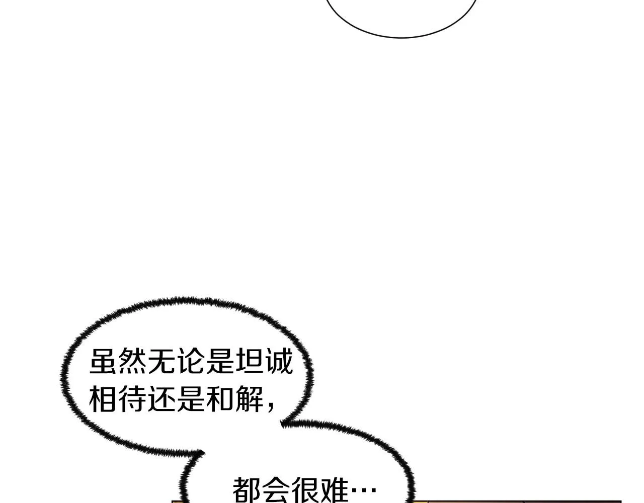 第32话一些甜蜜，一些安心 第35页