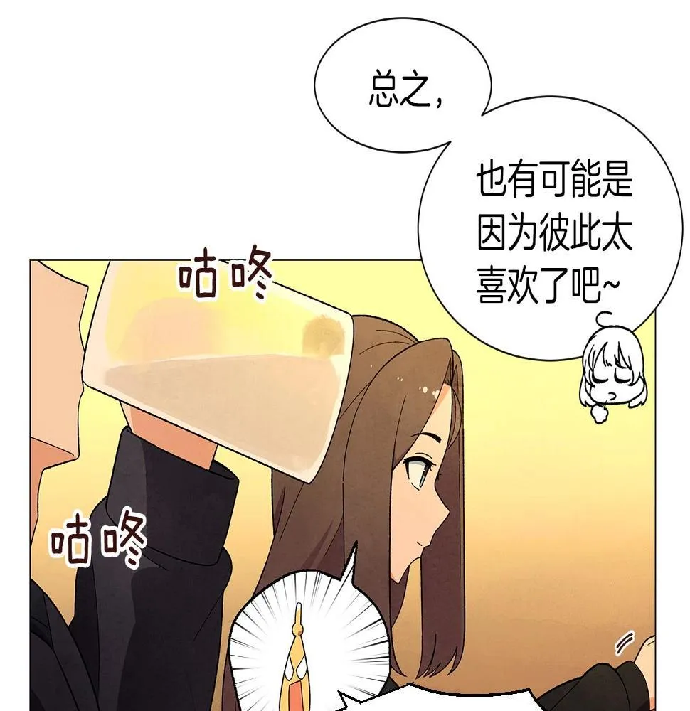 第32话一些甜蜜，一些安心 第50页