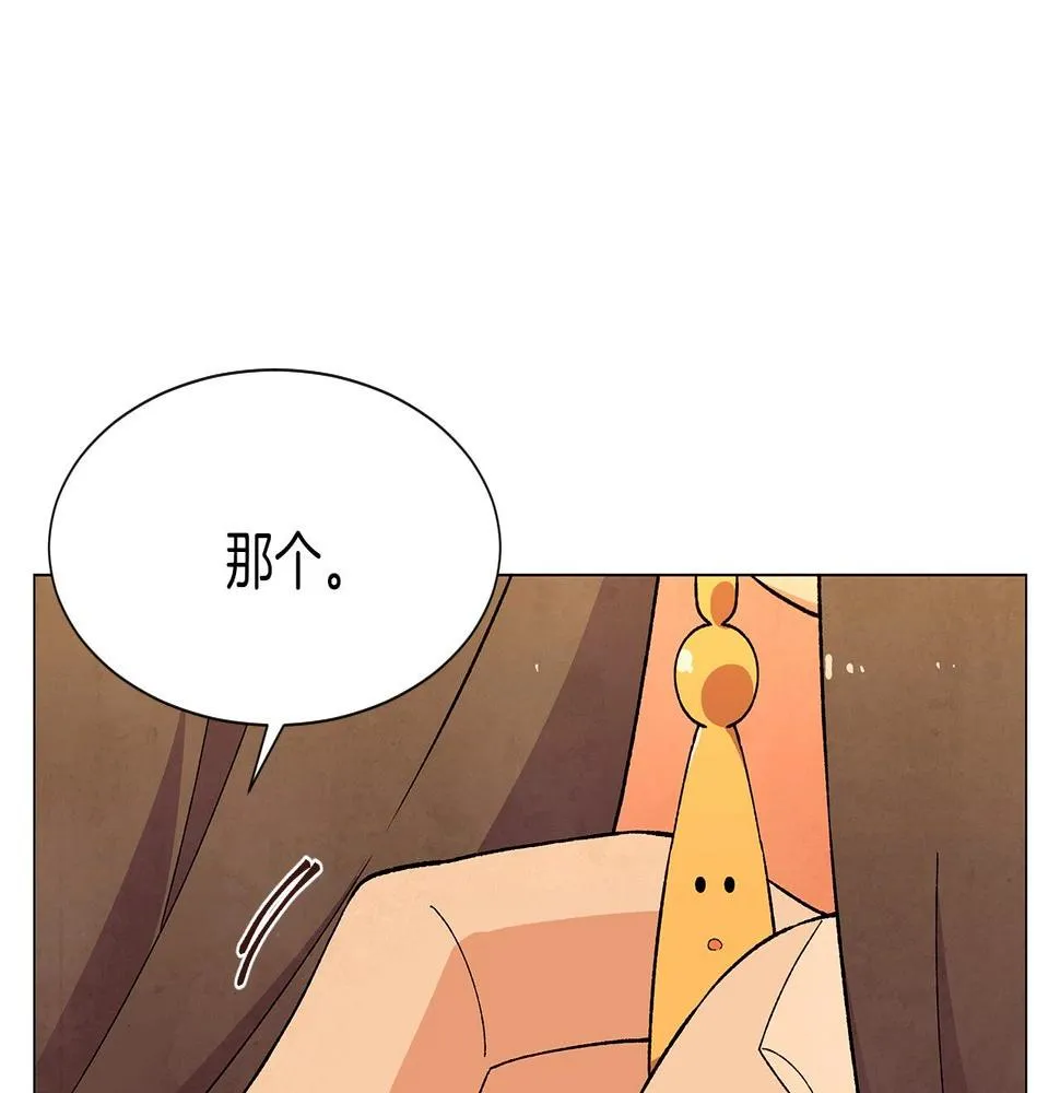 第32话一些甜蜜，一些安心 第57页