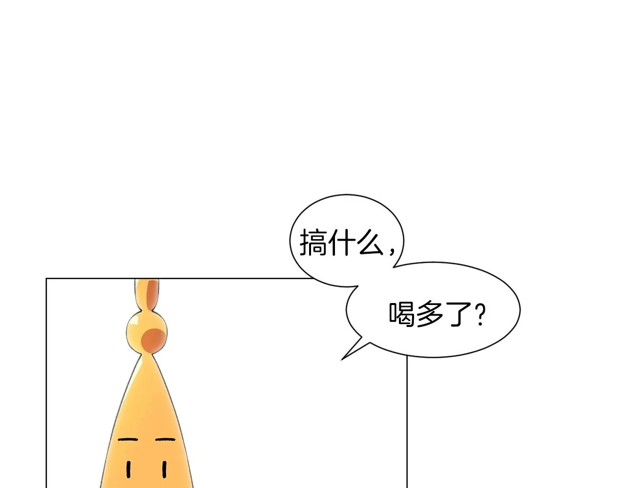 第32话一些甜蜜，一些安心 第67页