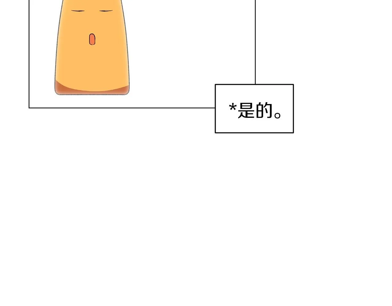 第32话一些甜蜜，一些安心 第68页