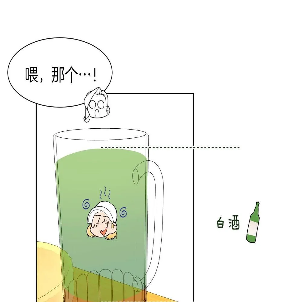 第32话一些甜蜜，一些安心 第69页