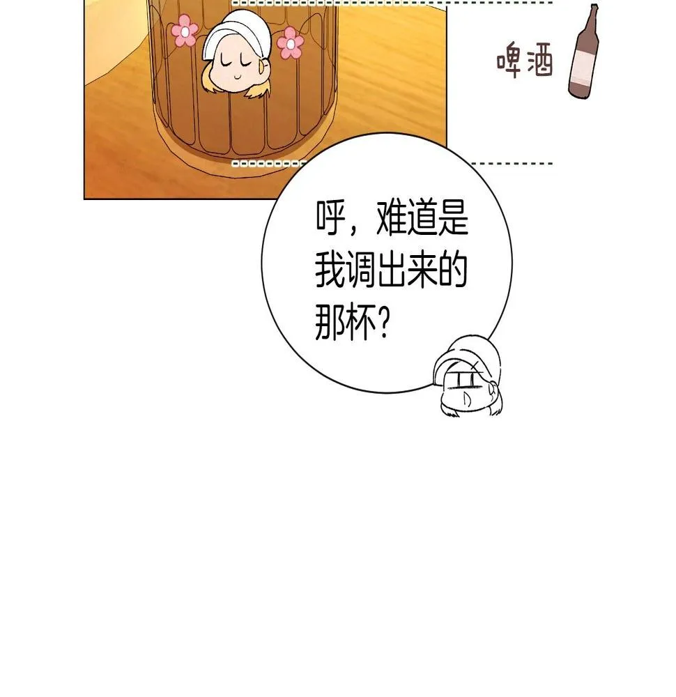 第32话一些甜蜜，一些安心 第70页