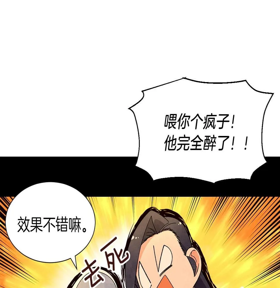 第32话一些甜蜜，一些安心 第71页
