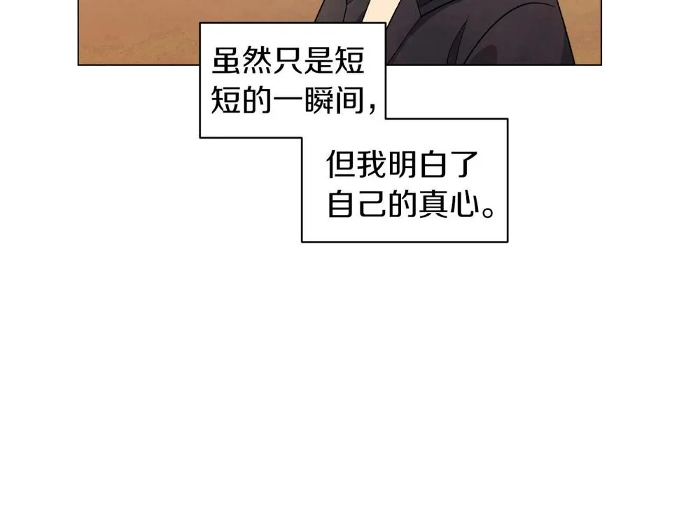 第32话一些甜蜜，一些安心 第75页