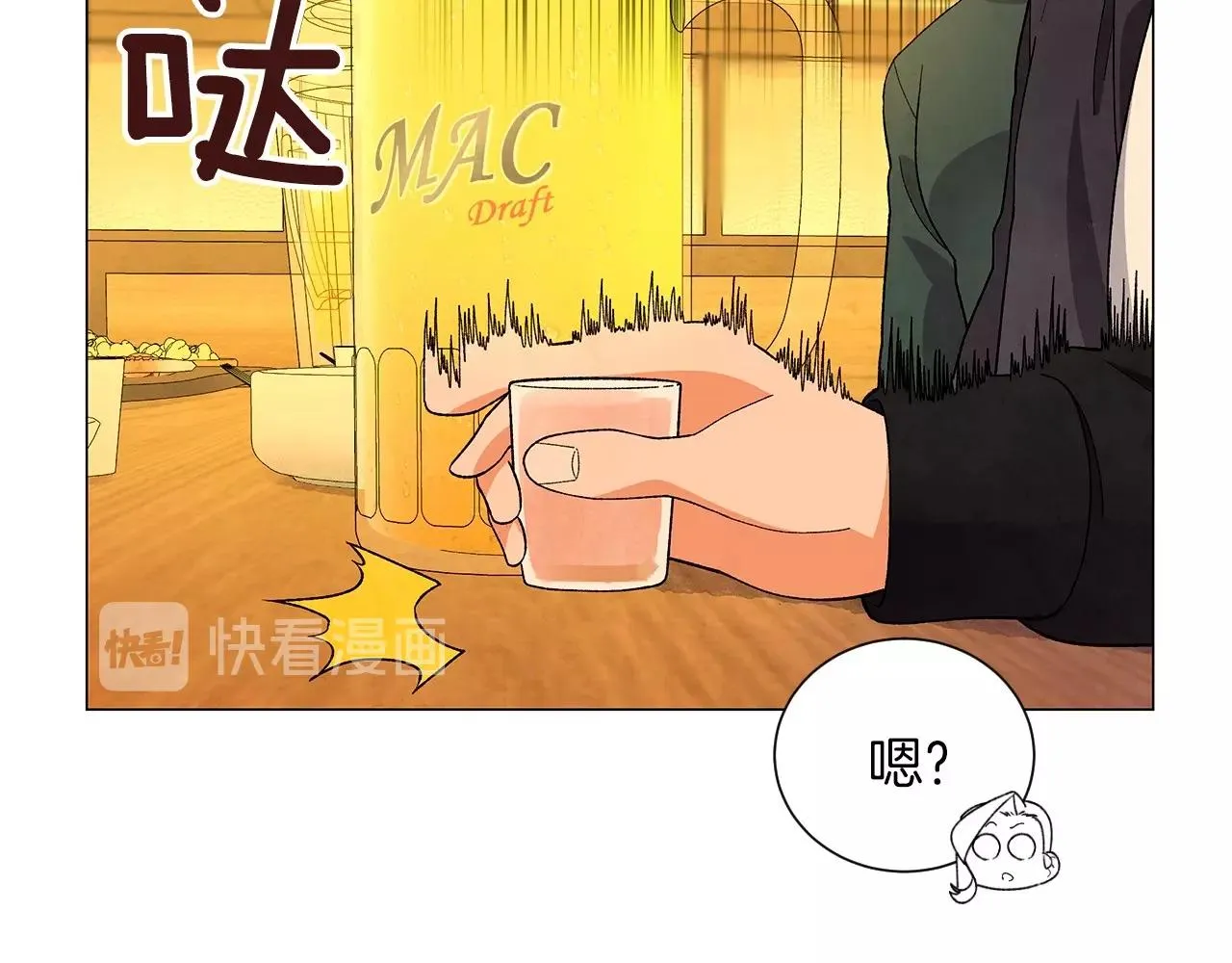 第32话一些甜蜜，一些安心 第78页