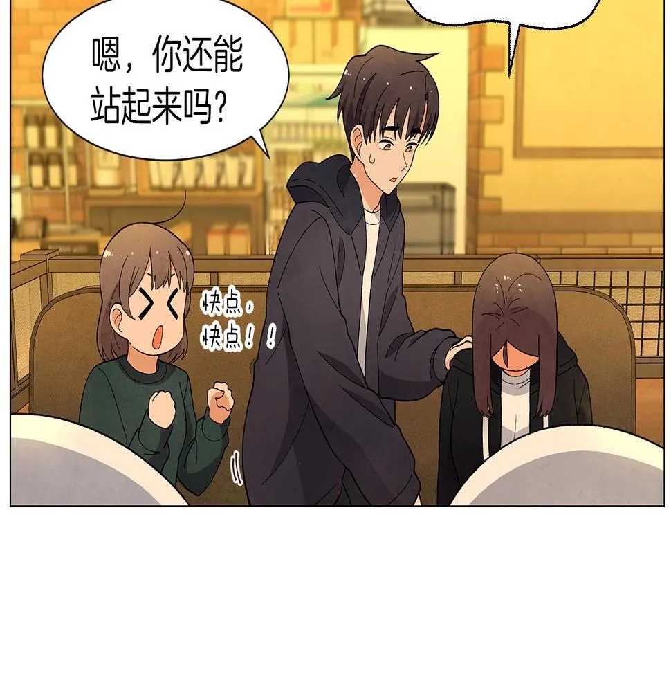 第32话一些甜蜜，一些安心 第86页