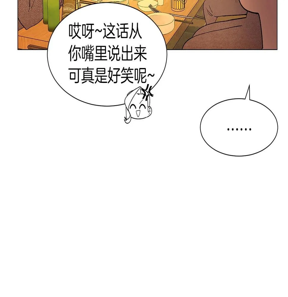第32话一些甜蜜，一些安心 第92页