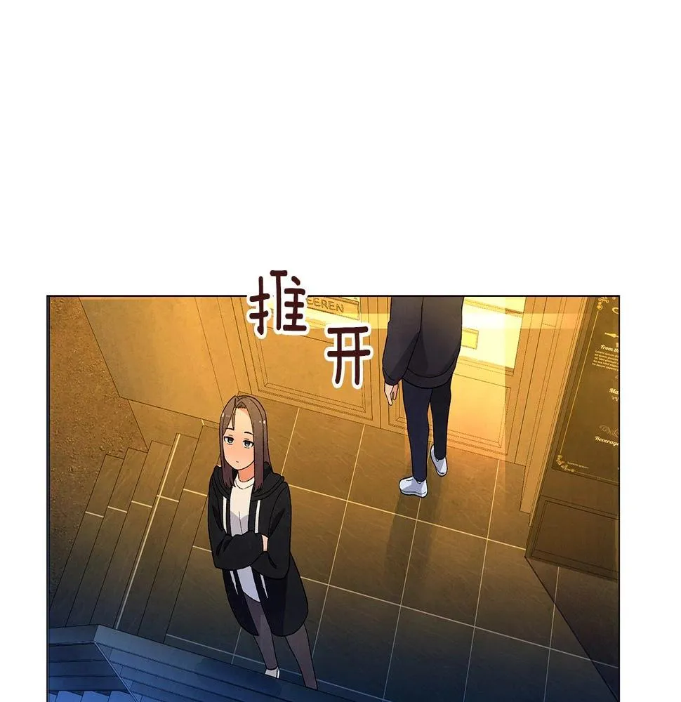 第32话一些甜蜜，一些安心 第95页