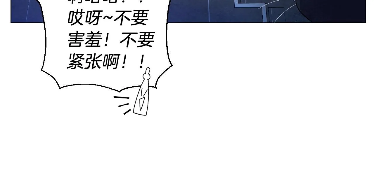 第32话一些甜蜜，一些安心 第110页