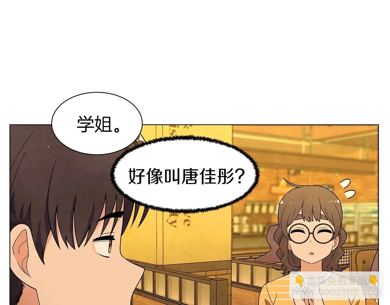 第32话一些甜蜜，一些安心 第117页