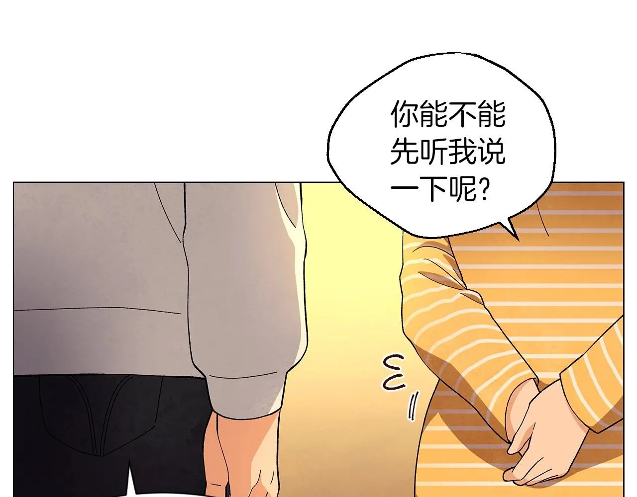 第32话一些甜蜜，一些安心 第119页