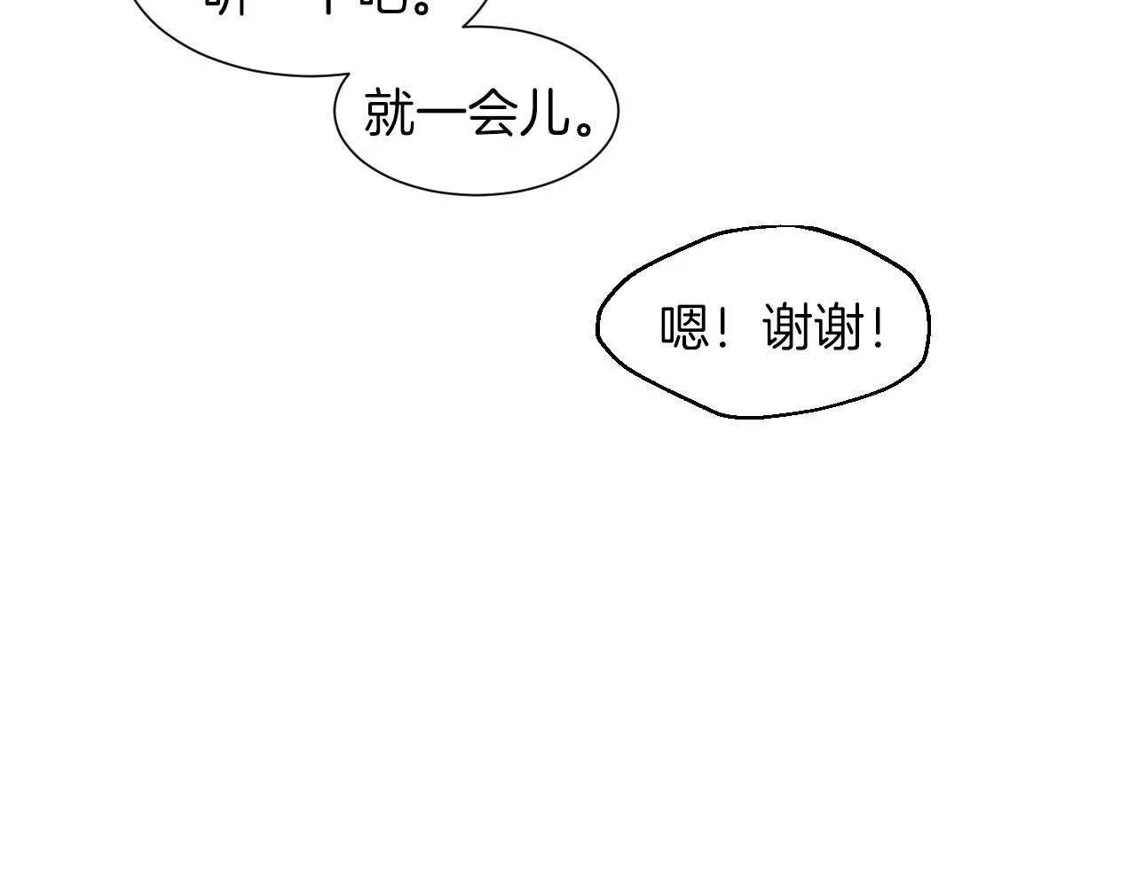 第32话一些甜蜜，一些安心 第125页
