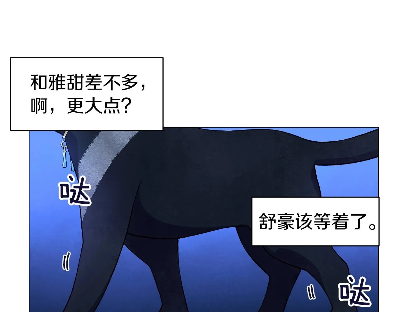 第32话一些甜蜜，一些安心 第128页