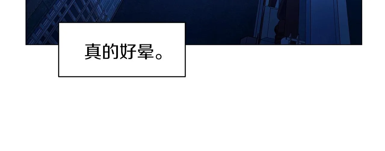 第32话一些甜蜜，一些安心 第132页