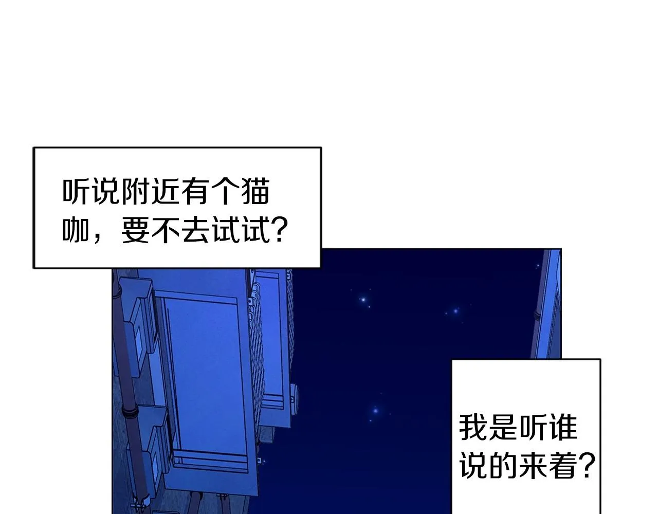 第32话一些甜蜜，一些安心 第133页