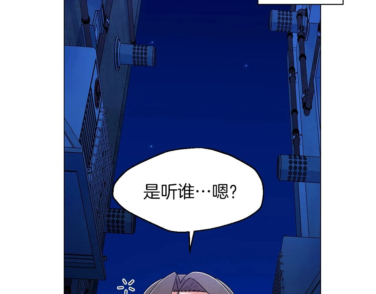 第32话一些甜蜜，一些安心 第134页