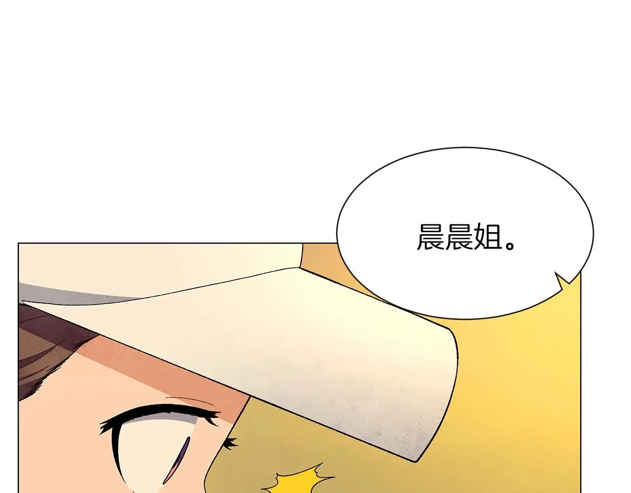 第30话难为情的抱怨 第1页