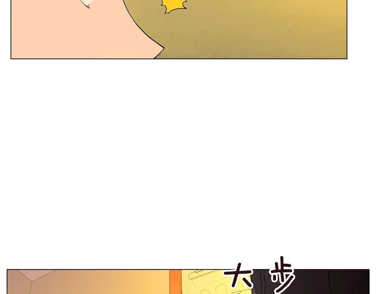 第30话难为情的抱怨 第2页