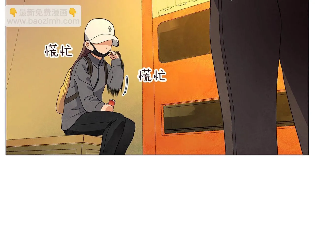 第30话难为情的抱怨 第3页