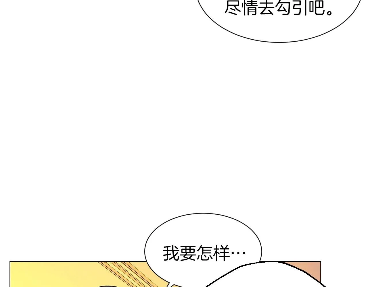 第30话难为情的抱怨 第17页