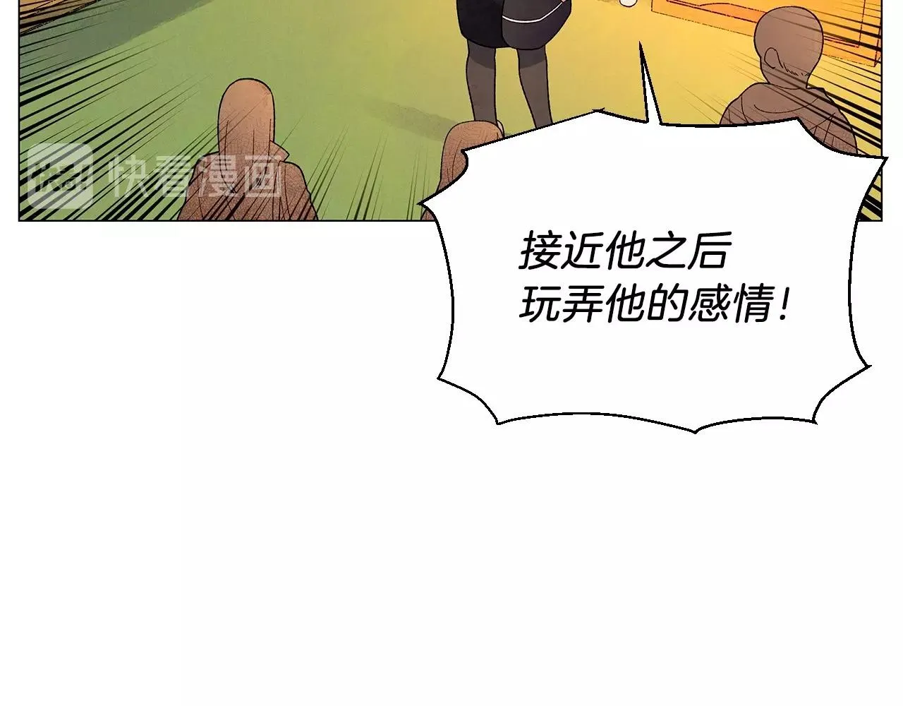 第30话难为情的抱怨 第20页
