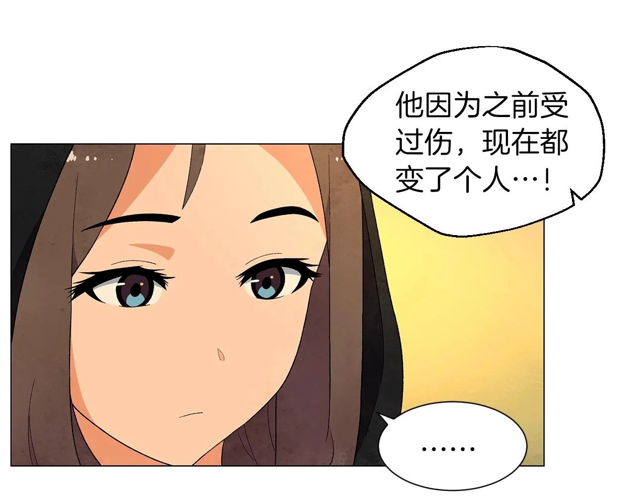 第30话难为情的抱怨 第21页