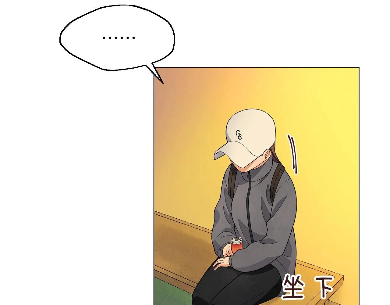 第30话难为情的抱怨 第28页