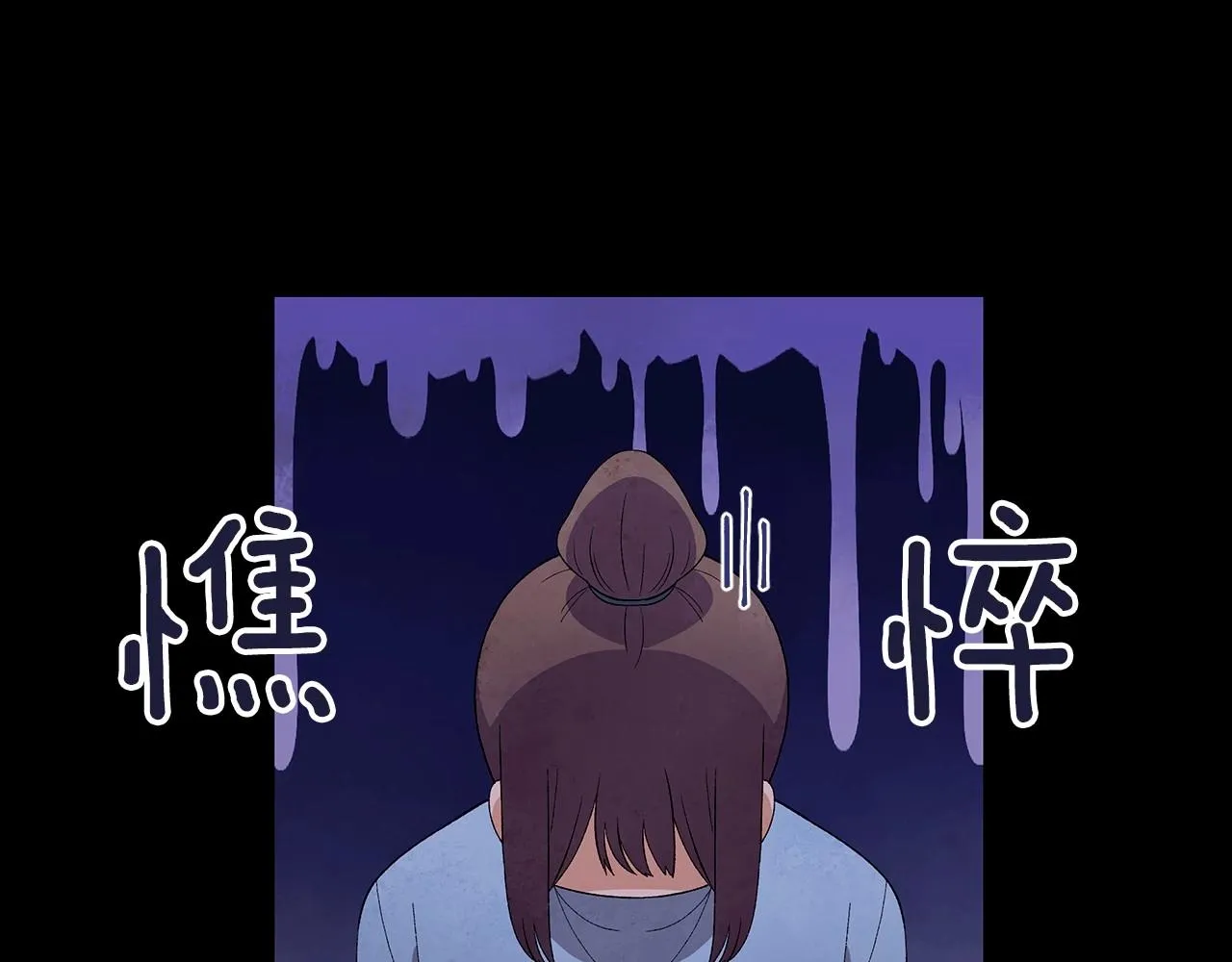 第30话难为情的抱怨 第33页